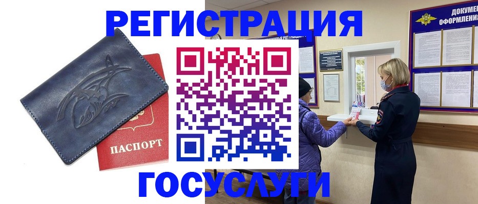 регистрация для школы в Славгороде