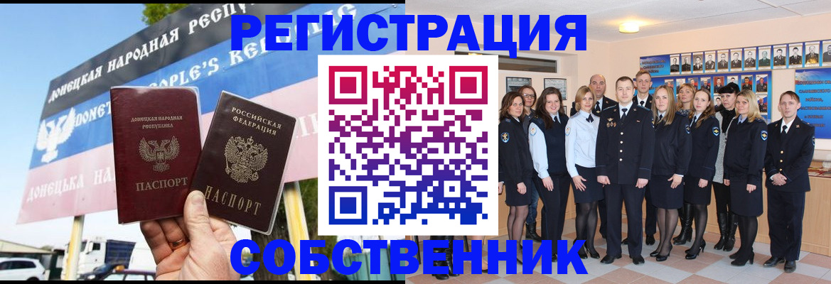 прописка в Славгороде